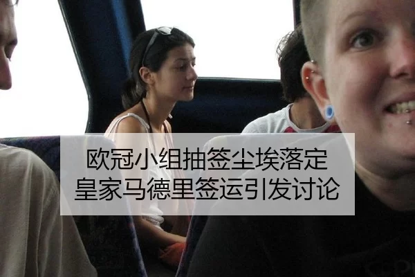 ou-guan-xiao-zu-chou-qian-chen-ai-luo-ding-huang-jia-ma-de-li-qian-yun-yin-fa-tao-lun-2-605.jpg